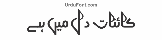 Download AlQalam Ishtiaq Free Fonts Urdu Fonts Download AlQalam Ishtiaq Free Fonts Urdu Fonts