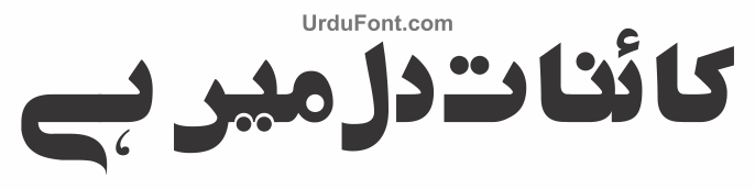Download AlQalam Miki Free Fonts Urdu Fonts Download AlQalam Miki Free Fonts Urdu Fonts